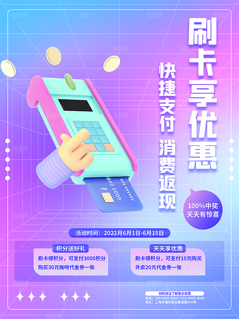 金融理财投资简约大气宣传海报