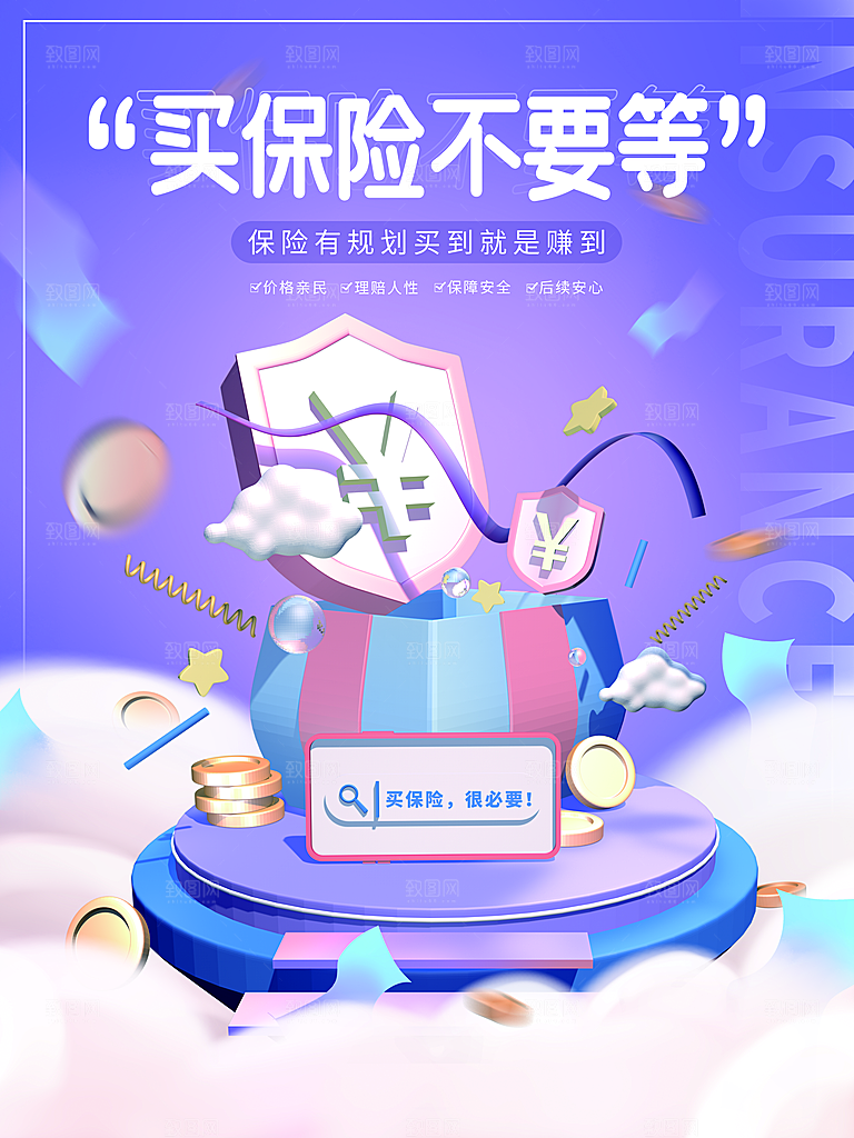 数据金融银行基金保险投资理财海报