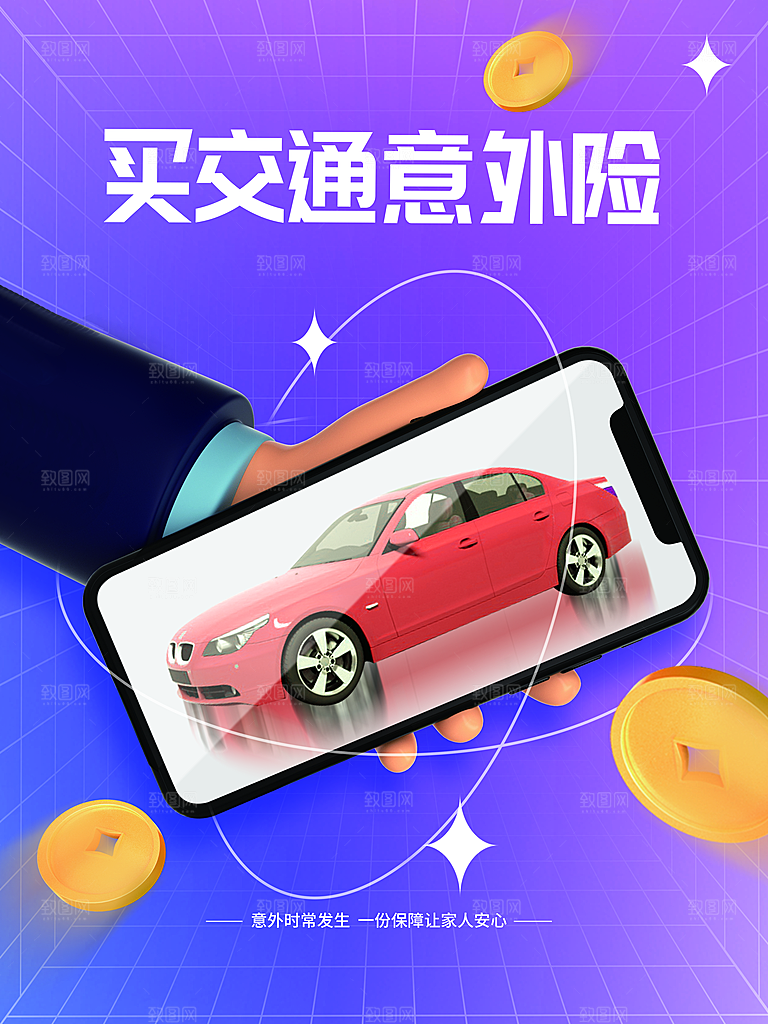 数据金融银行基金保险投资理财海报