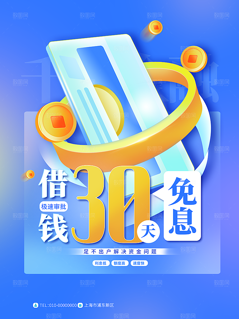 数据金融银行基金保险投资理财海报