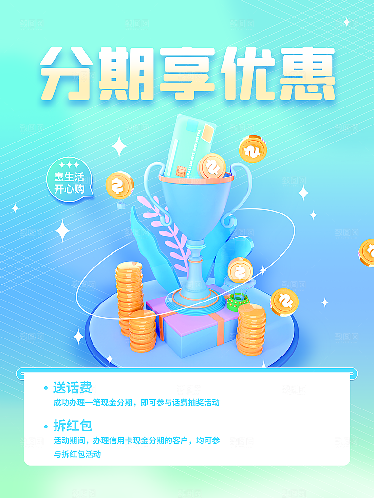 数据金融银行基金保险投资理财海报