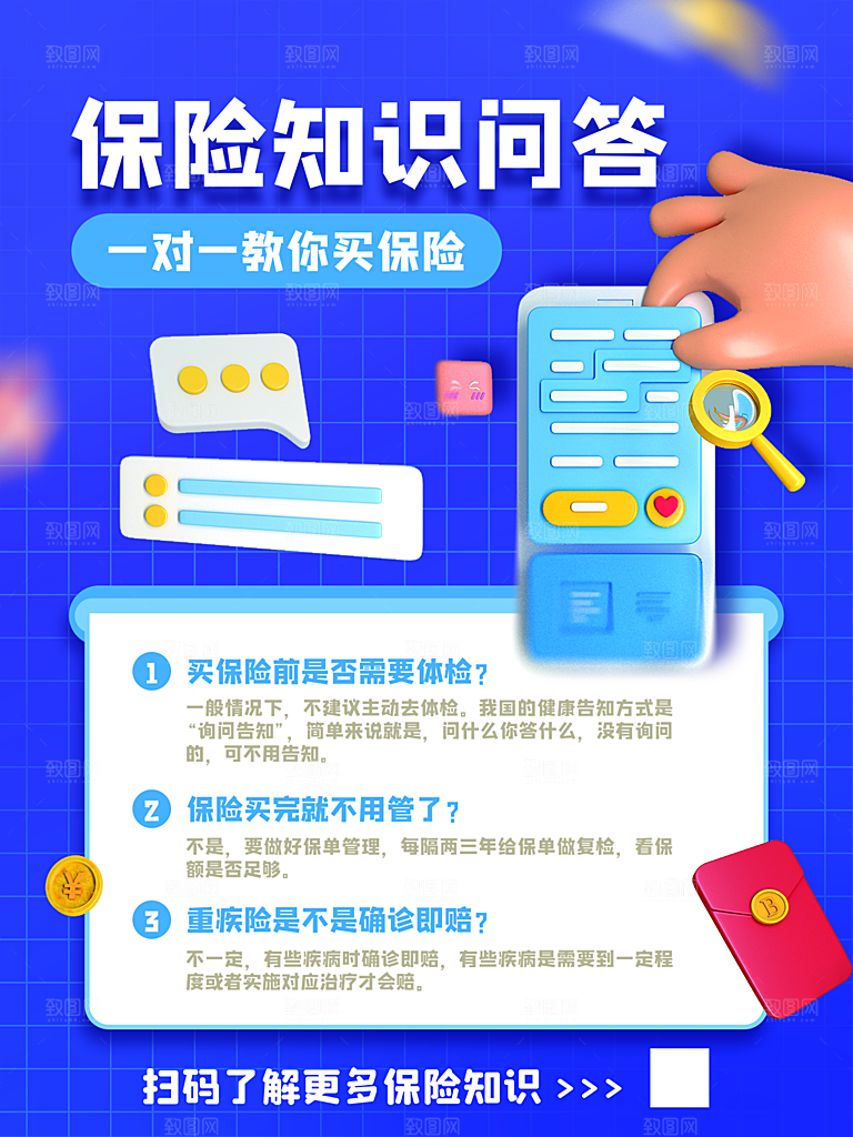 金融理财投资简约大气宣传海报
