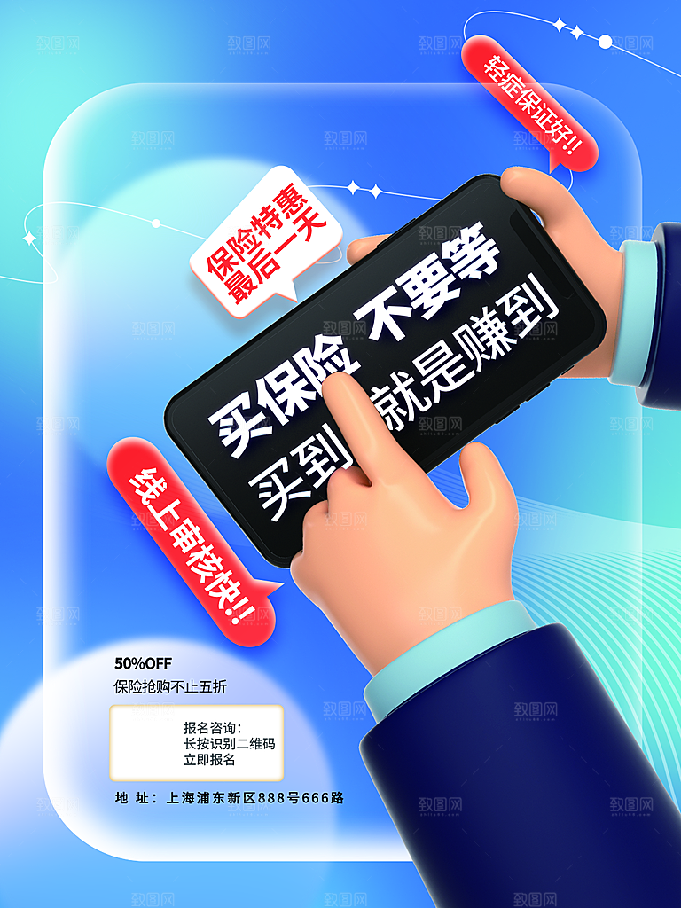 金融理财投资简约大气宣传海报