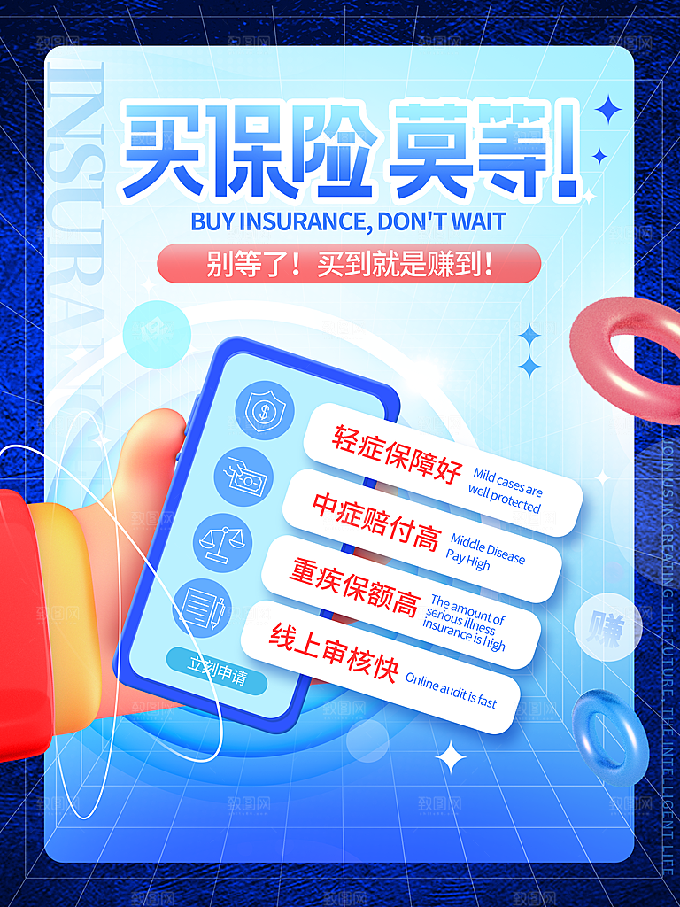 金融理财投资简约大气宣传海报