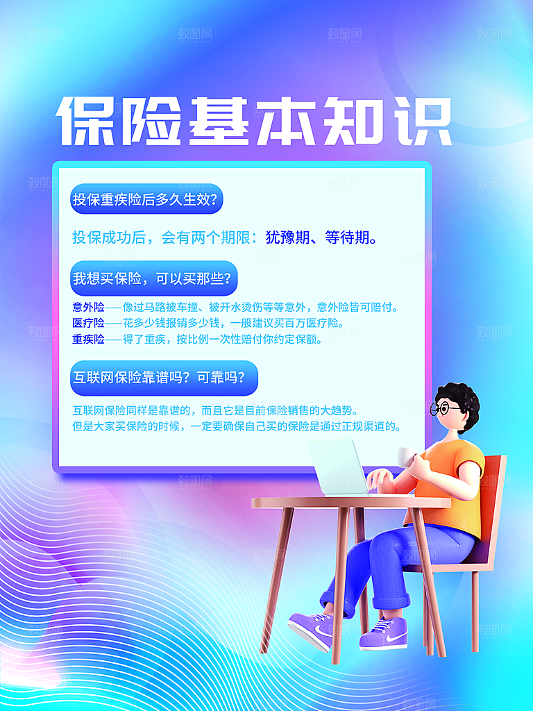 金融理财投资简约大气宣传海报