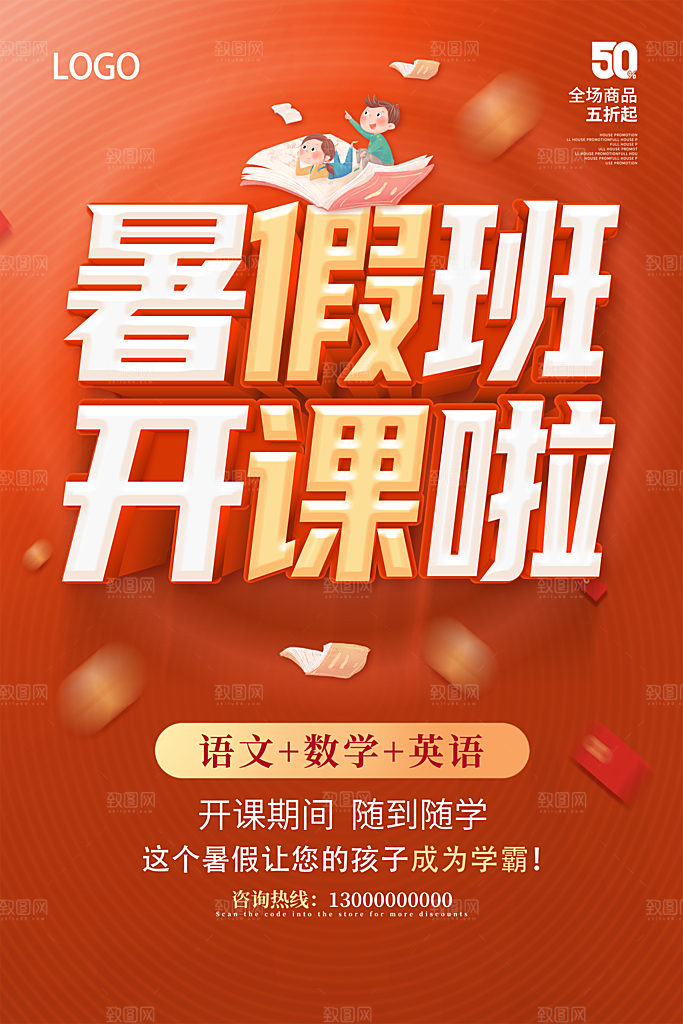 培训机构艺考书法舞蹈招生海报