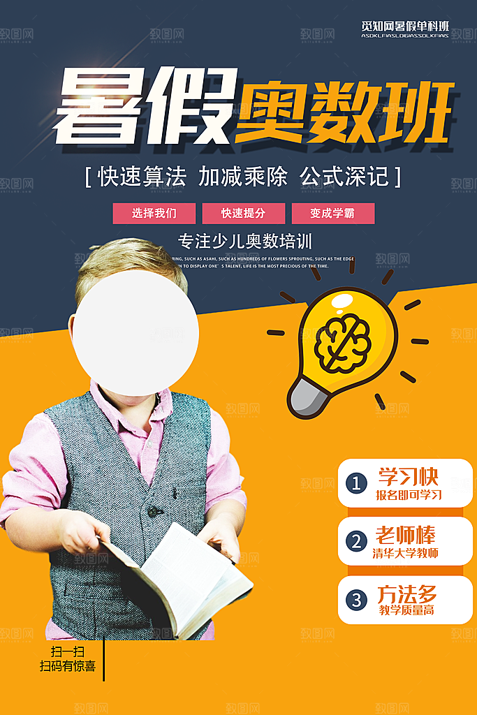 培训机构艺考书法舞蹈招生海报
