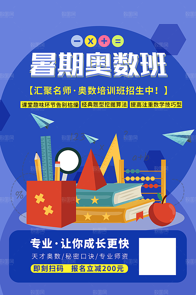 培训机构艺考书法舞蹈招生海报