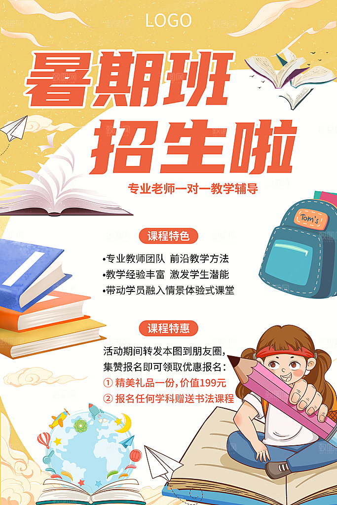 培训机构艺考书法舞蹈招生海报