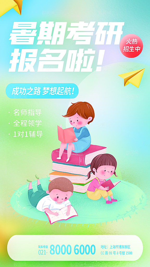 培训机构艺考书法舞蹈招生海报