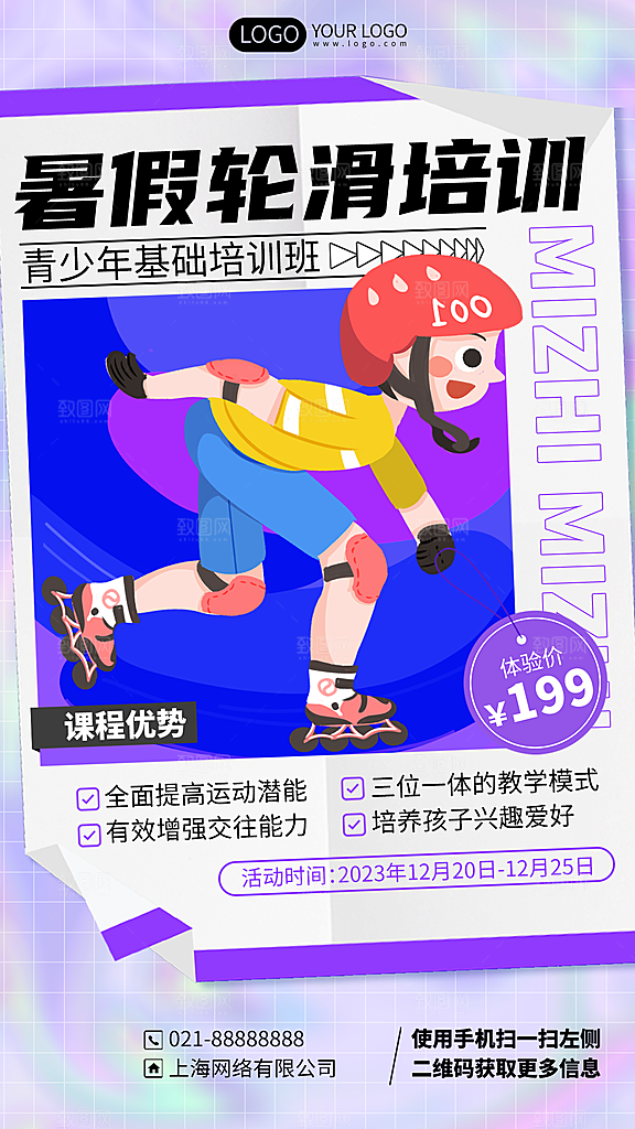 培训机构艺考书法舞蹈招生海报