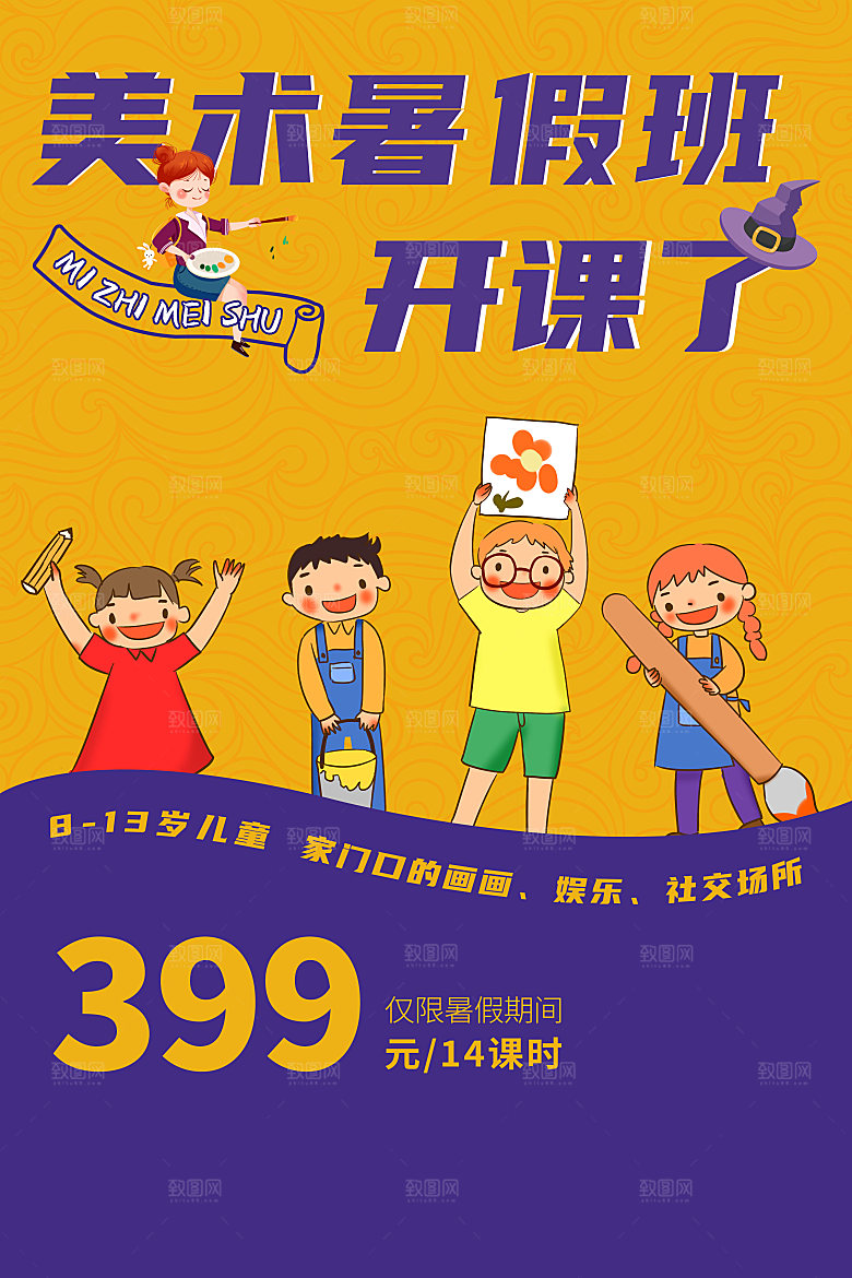 培训机构艺考书法舞蹈招生海报