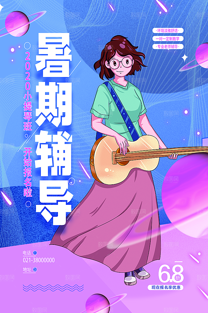 培训机构艺考书法舞蹈招生海报