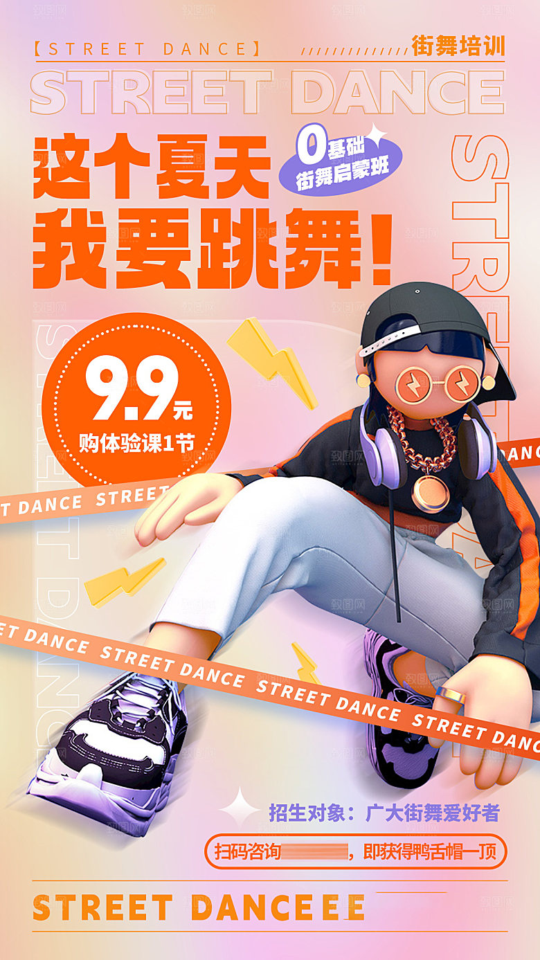 培训机构艺考书法舞蹈招生海报