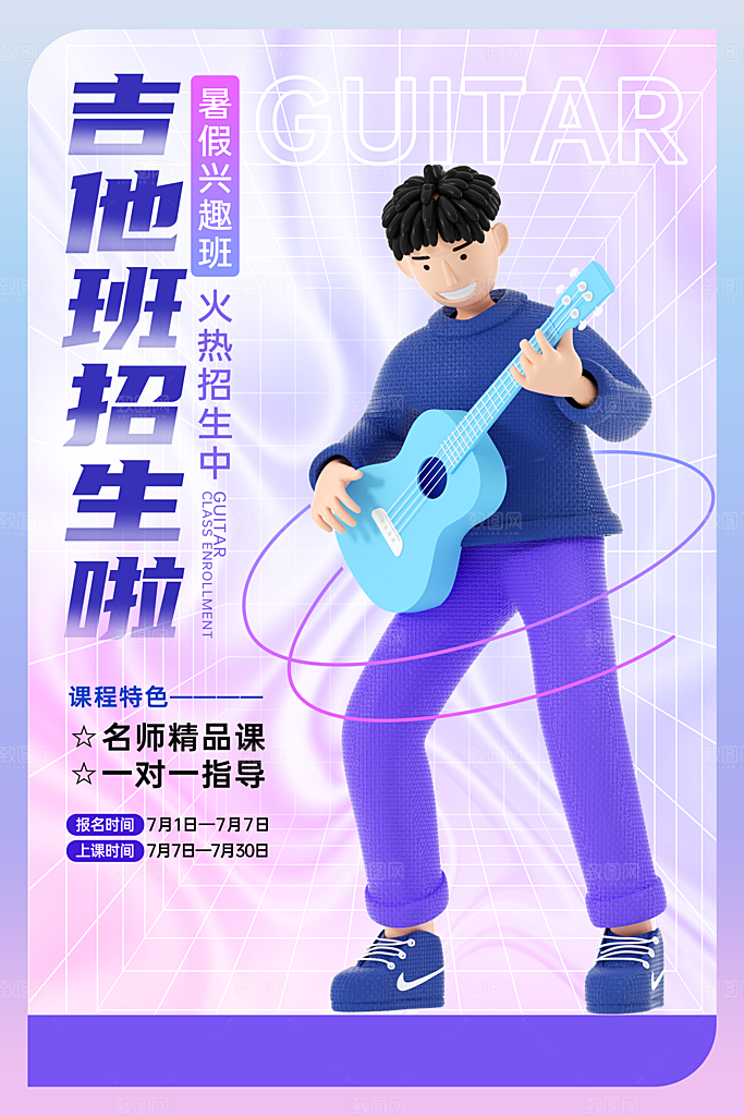 辅导班招生培训创意宣传海报