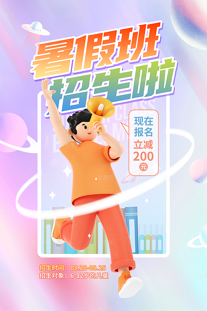 培训机构艺考书法舞蹈招生海报