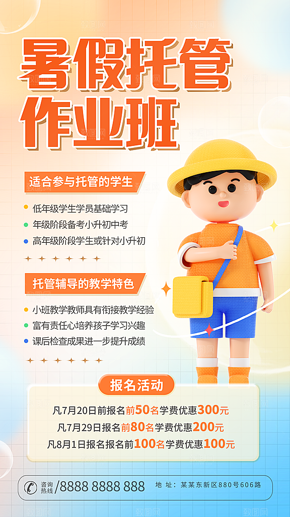 培训机构艺考书法舞蹈招生海报