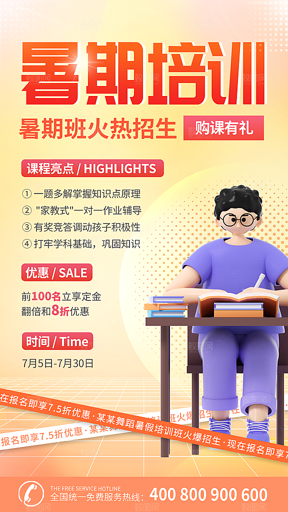培训机构艺考书法舞蹈招生海报