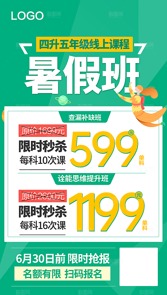 培训机构艺考书法舞蹈招生海报