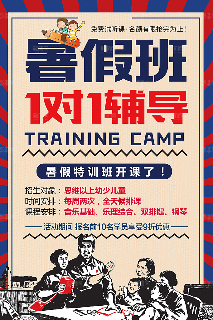 培训机构艺考书法舞蹈招生海报