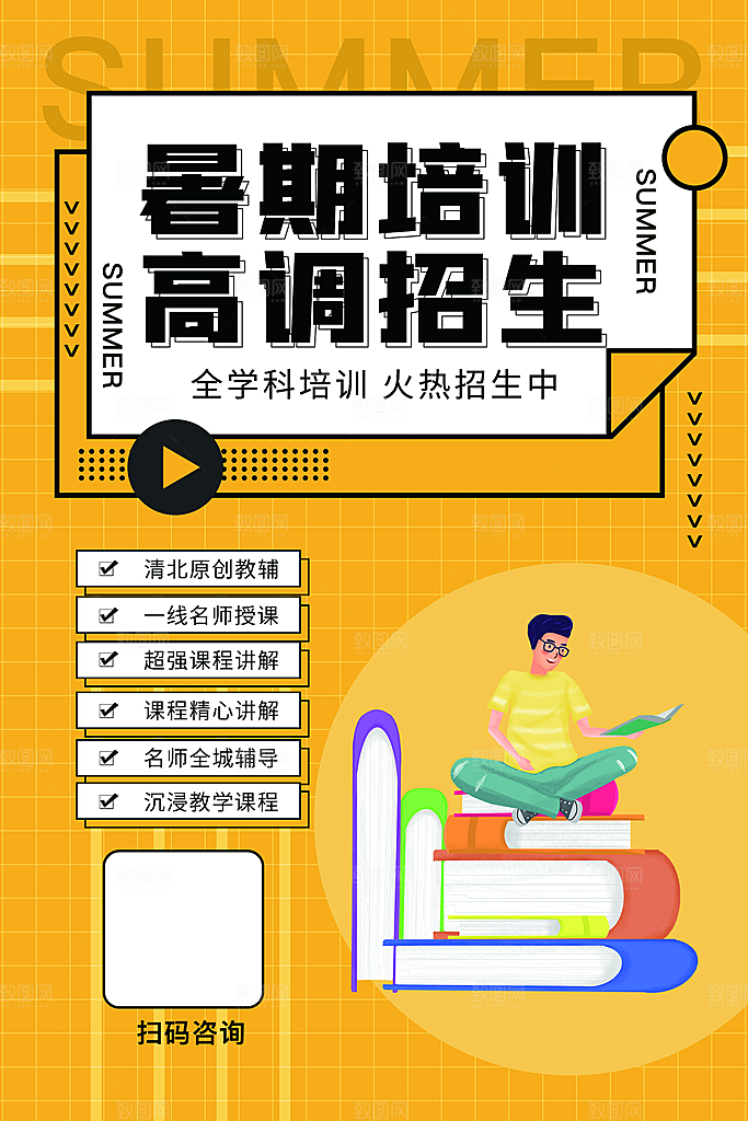 培训机构艺考书法舞蹈招生海报