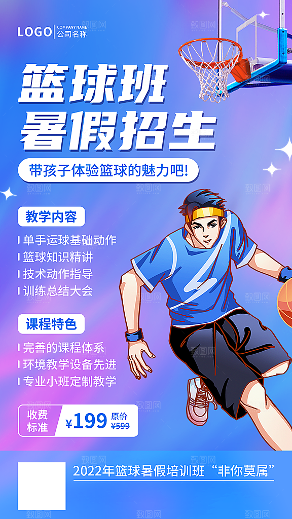 培训机构艺考书法舞蹈招生海报
