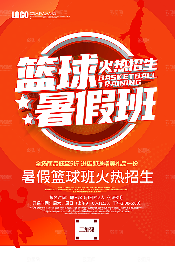 培训机构艺考书法舞蹈招生海报