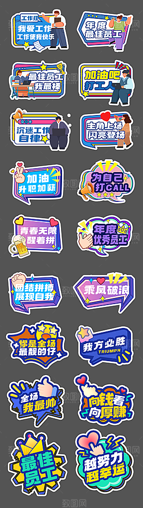 企业团建年会手举牌