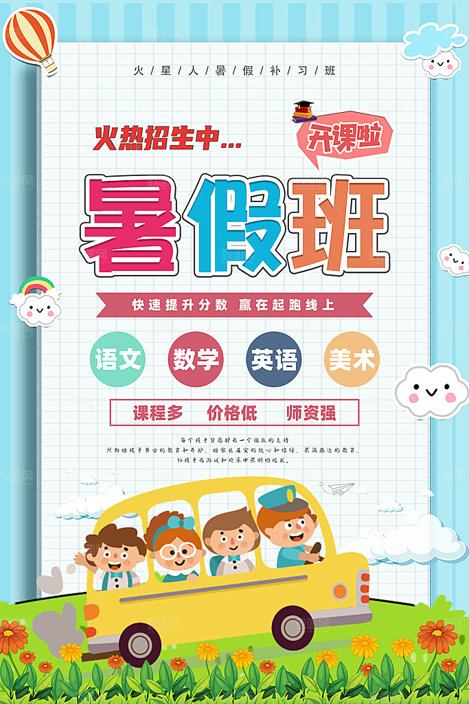 培训机构艺考书法舞蹈招生海报
