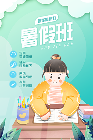 培训机构艺考书法舞蹈招生海报