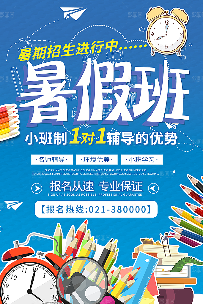 培训机构艺考书法舞蹈招生海报