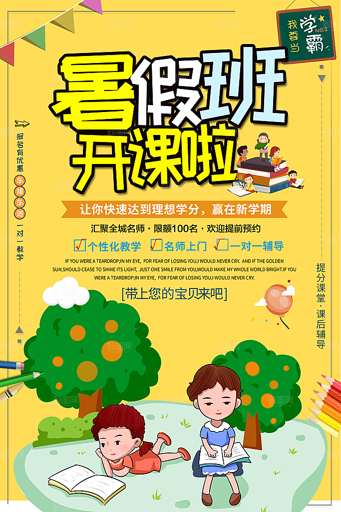 培训机构艺考书法舞蹈招生海报