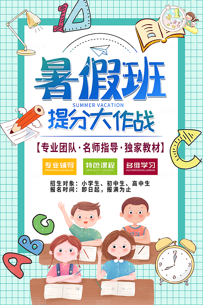 培训机构艺考书法舞蹈招生海报