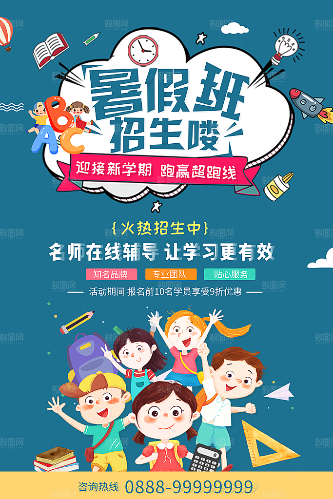 培训机构艺考书法舞蹈招生海报