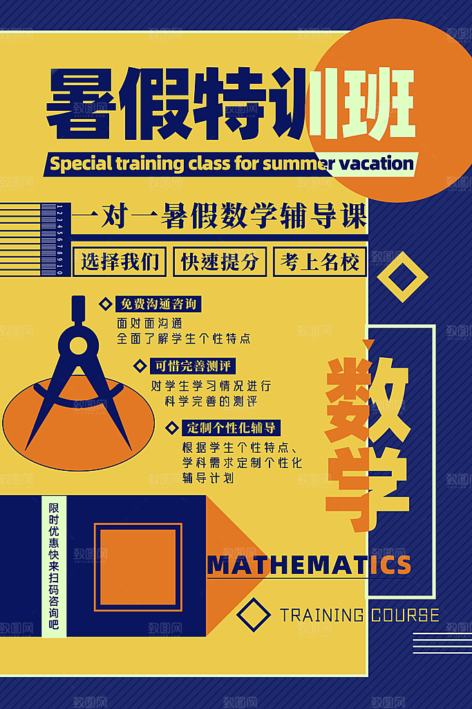 培训机构艺考书法舞蹈招生海报