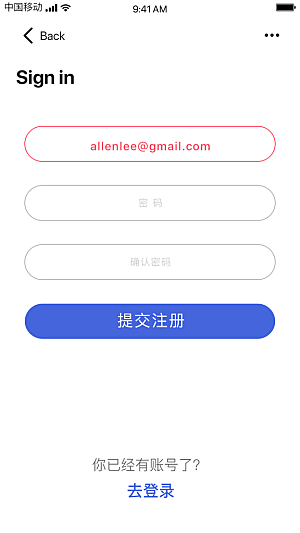 移动端APPH5登录注册页面UI设计图