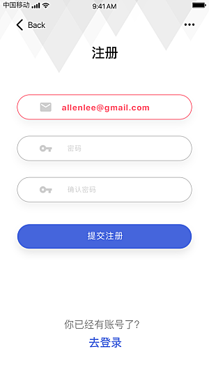 移动端APPH5登录注册页面UI设计图