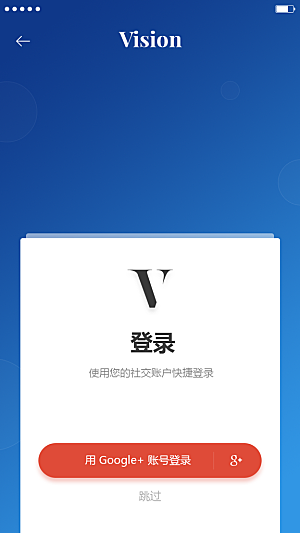 移动端APPH5登录注册页面UI设计图