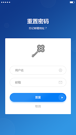 移动端APPH5登录注册页面UI设计图