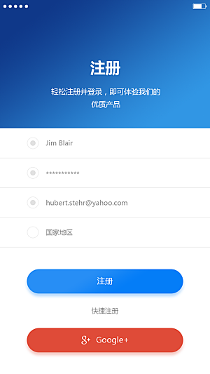 移动端APPH5登录注册页面UI设计图