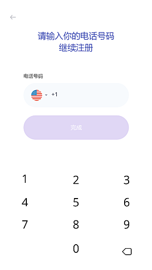 移动端APPH5登录注册页面UI设计图