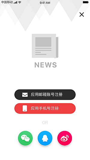 移动端APPH5登录注册页面UI设计图