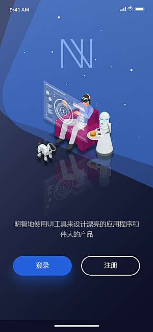 移动端APPH5登录注册页面UI设计图