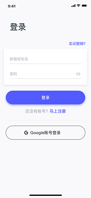 移动端APPH5登录注册页面UI设计图