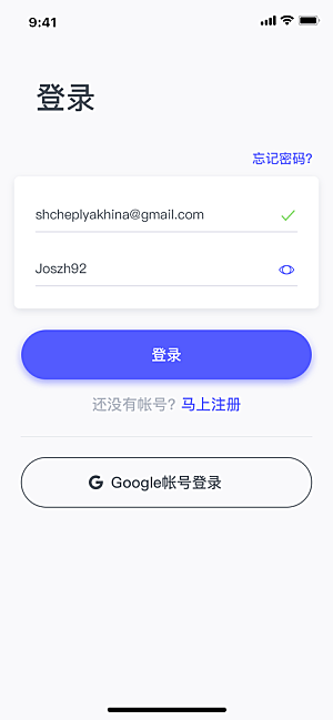 移动端APPH5登录注册页面UI设计图