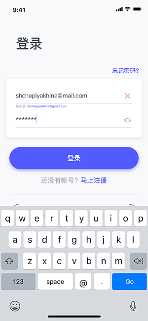 移动端APPH5登录注册页面UI设计图