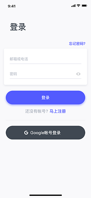 移动端APPH5登录注册页面UI设计图