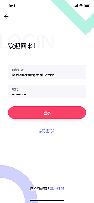 移动端APPH5登录注册页面UI设计图