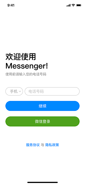 移动端APPH5登录注册页面UI设计图