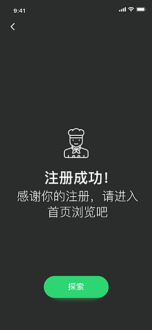 移动端APPH5登录注册页面UI设计图